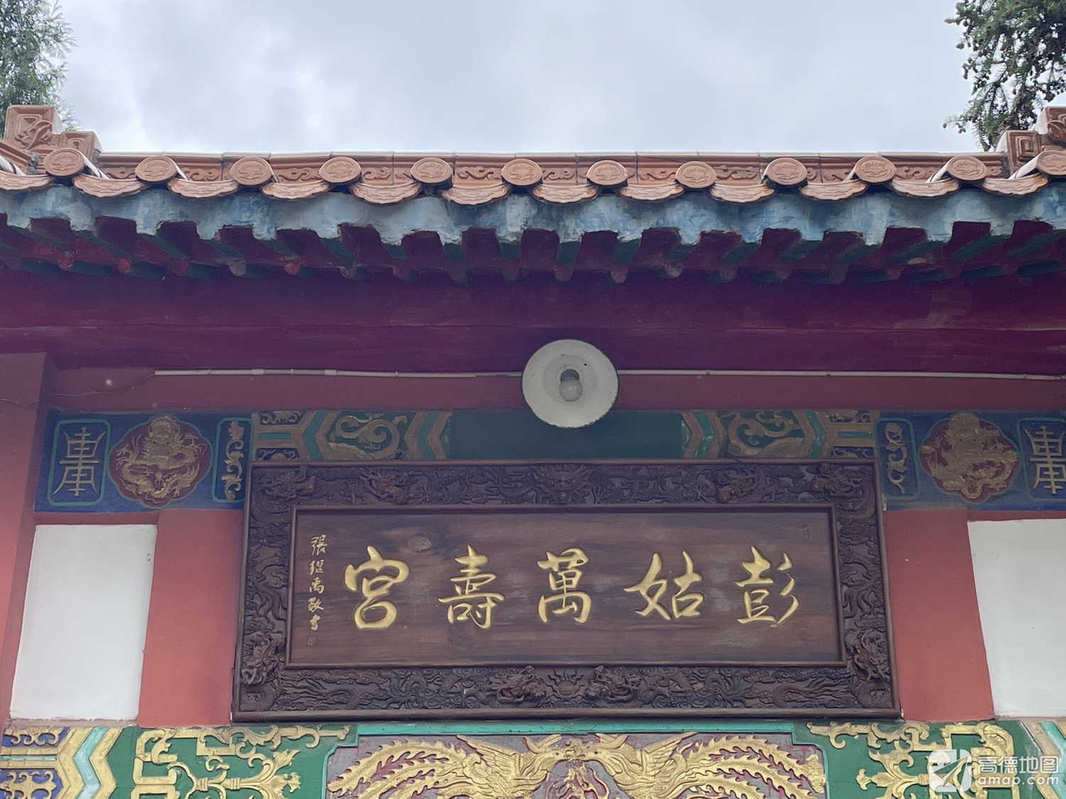 彭姑万寿宫实景照片