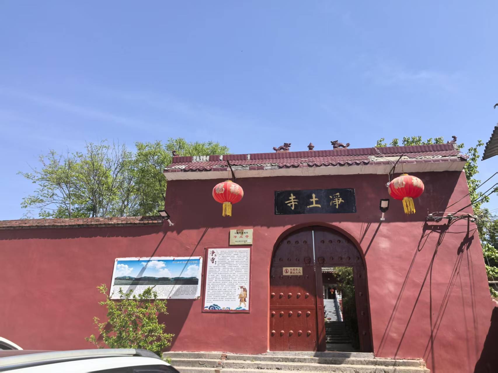 伊川净土寺实景照片