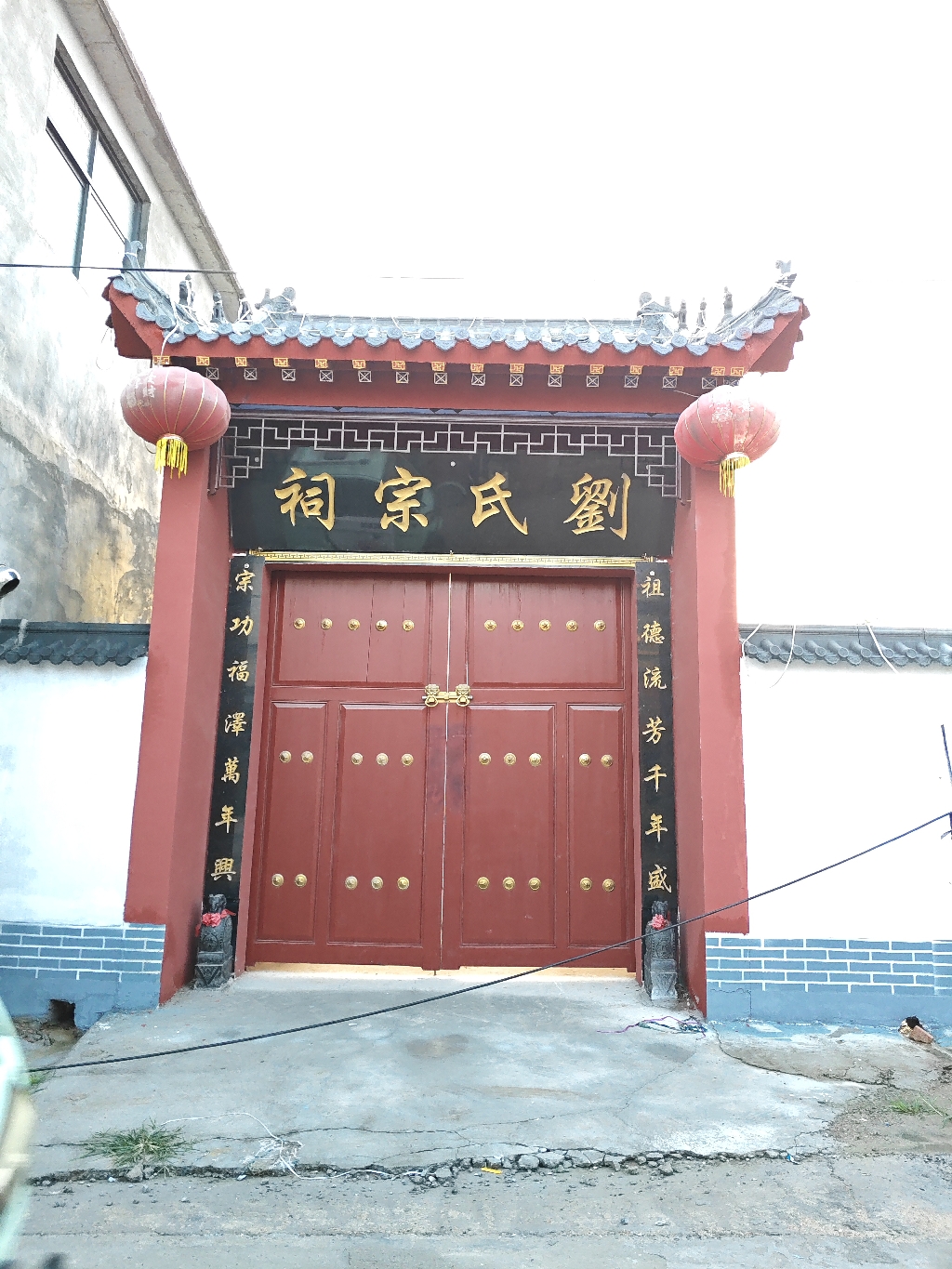 刘氏宗祠实景照片