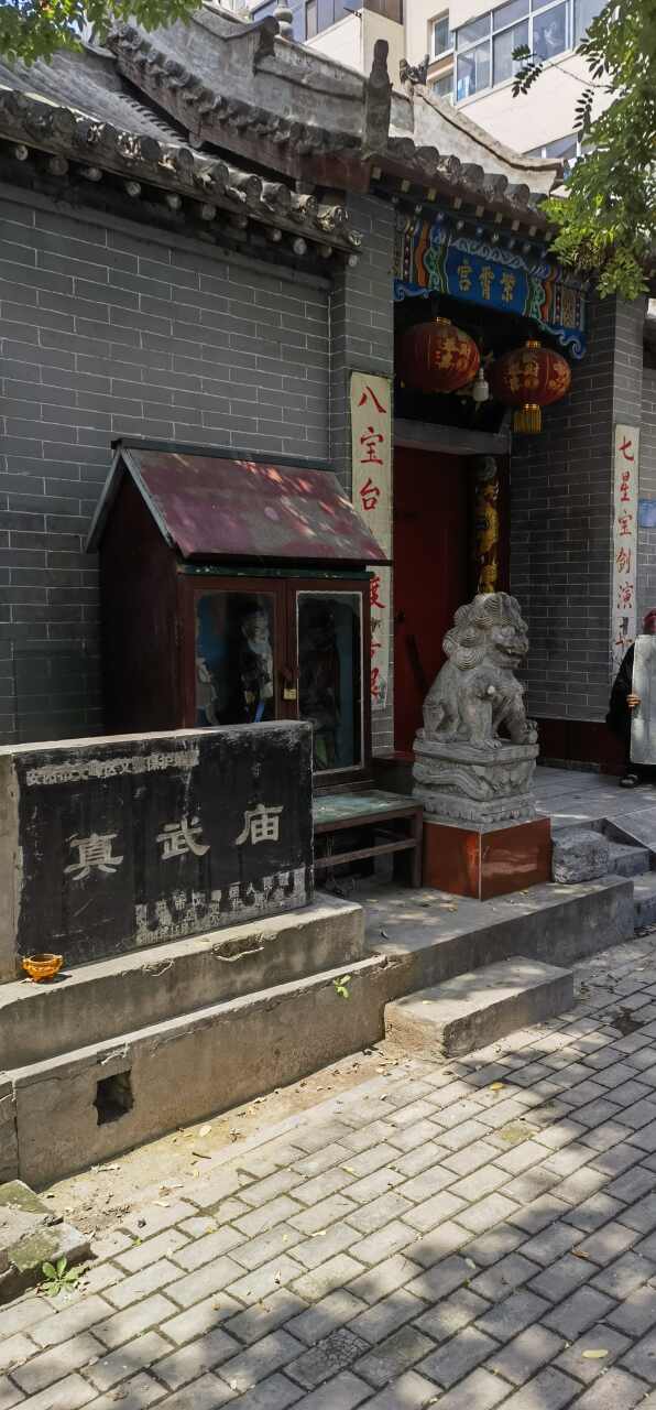 真武庙实景照片