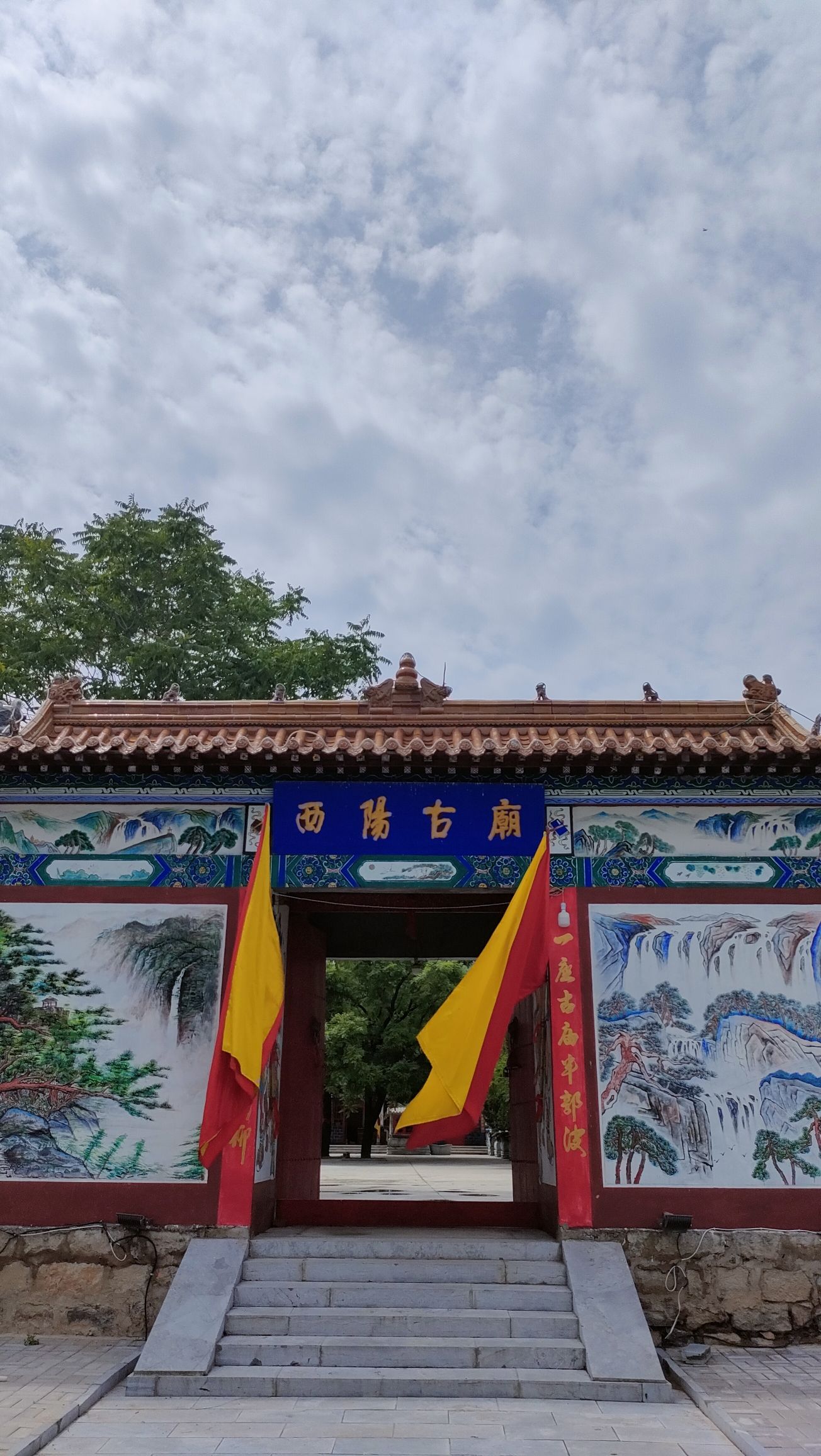 西阳古庙实景照片