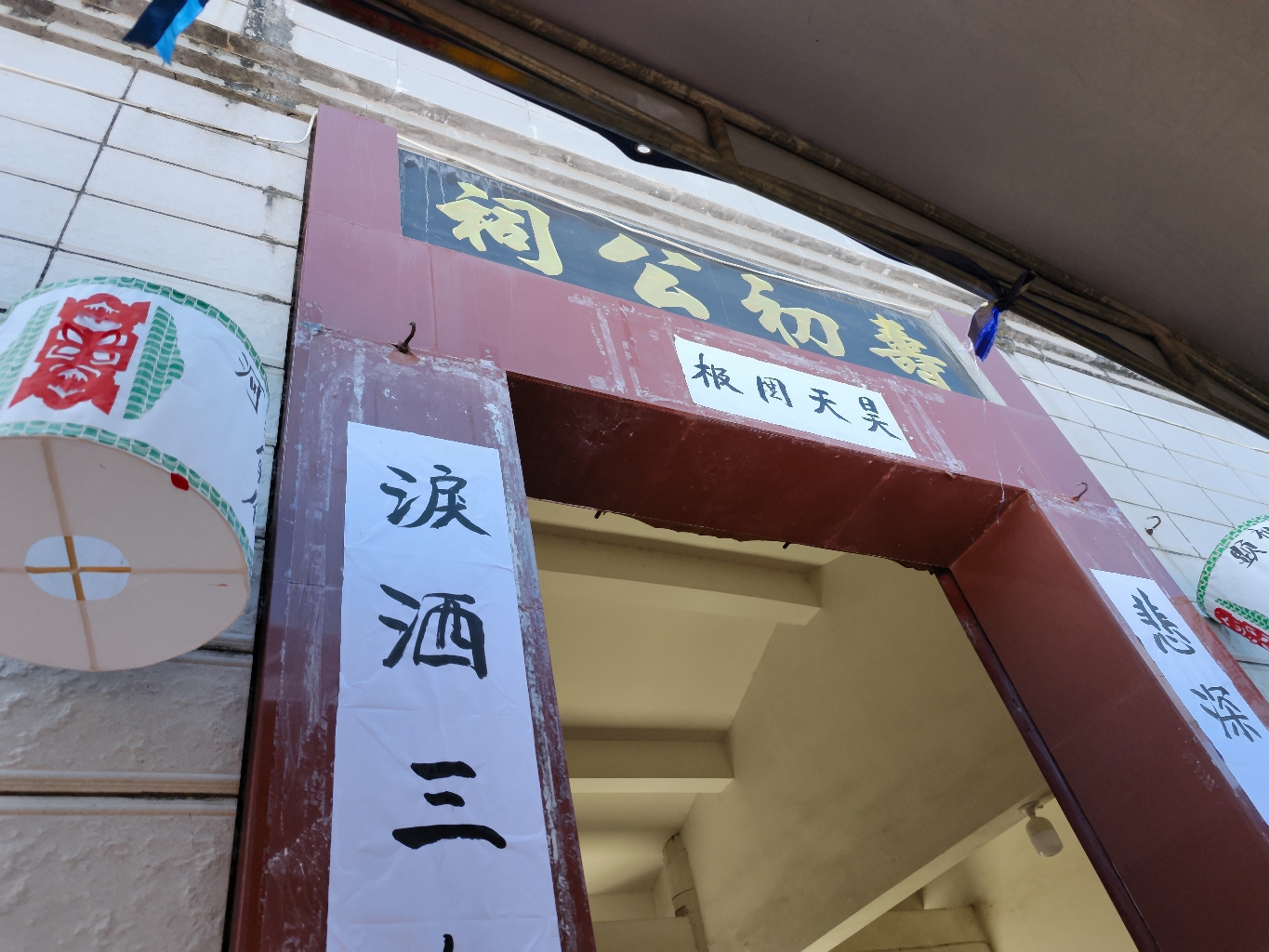 寿初公祠实景照片