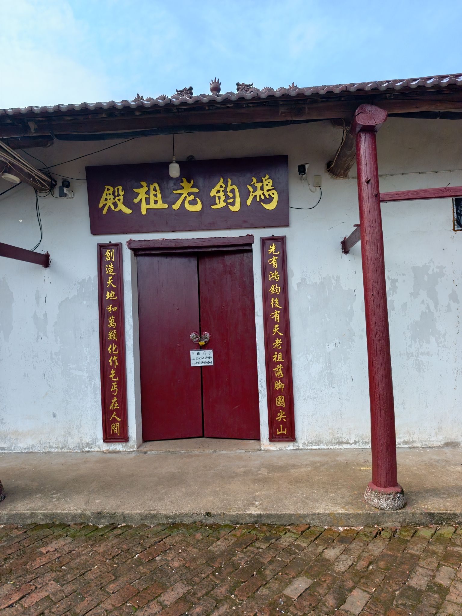 鴻钧老祖庙实景照片