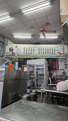 大甲芋头城逢甲店