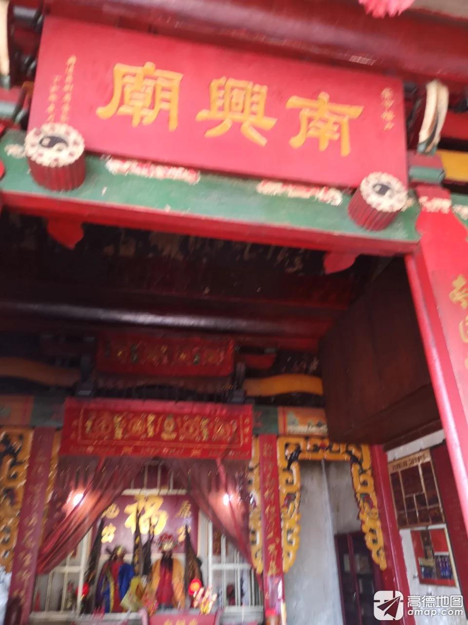 南兴庙实景照片