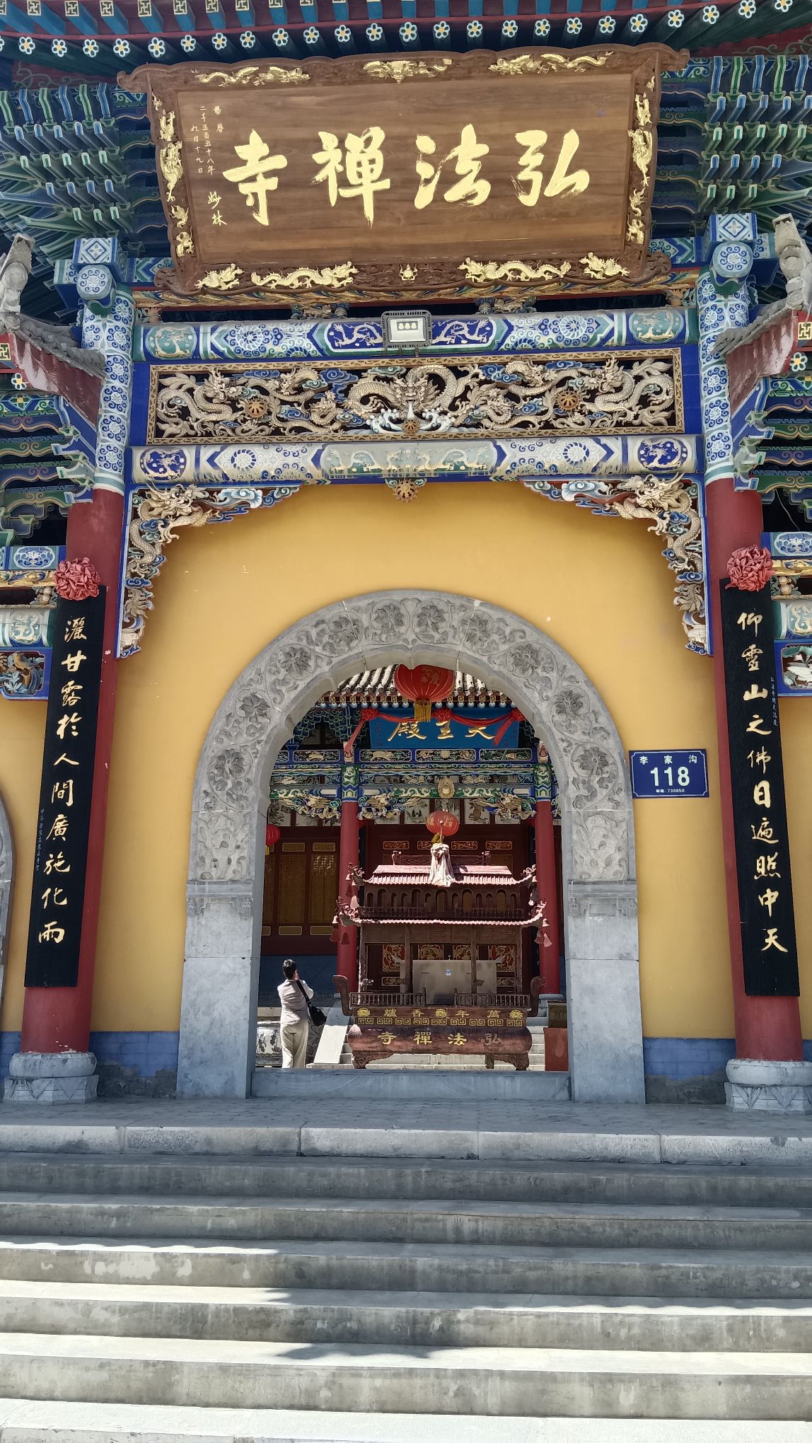 弘法禅寺实景照片