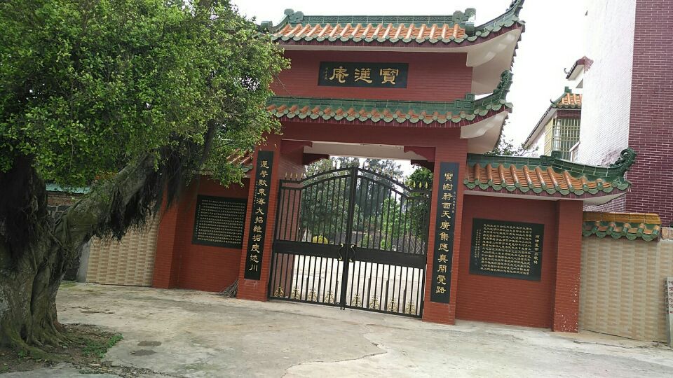 宝莲庵实景照片