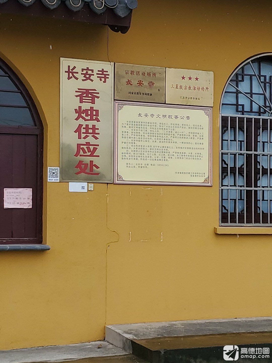 长安寺实景照片