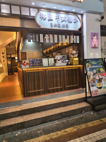 禧里中式糖水·清补凉·甜汤
