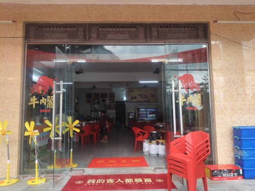文昌翁田潮牛鲜牛肉店