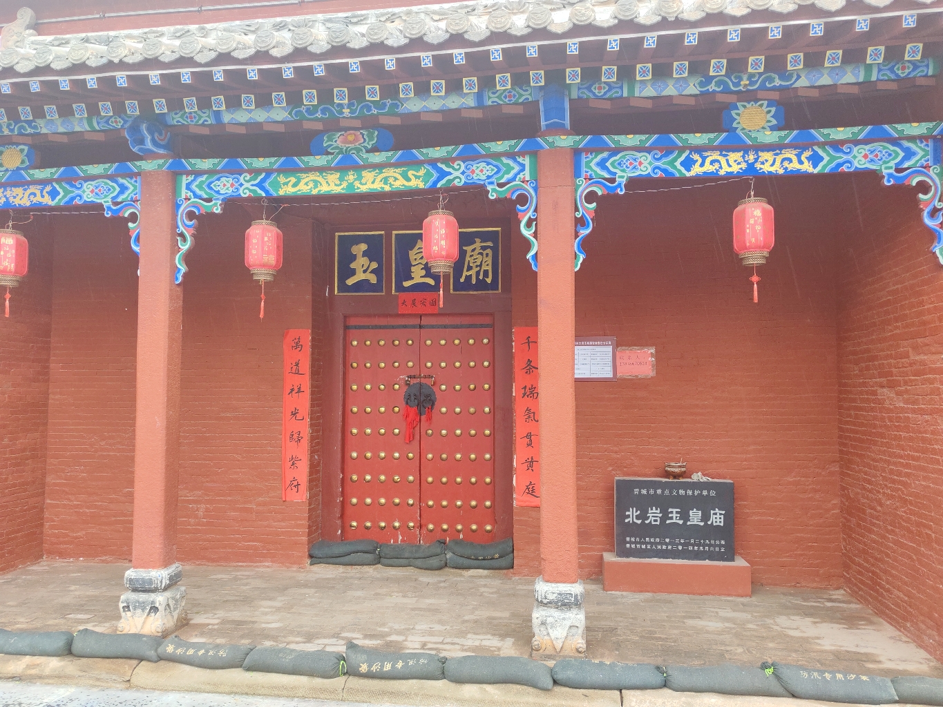 北岩玉皇庙实景照片