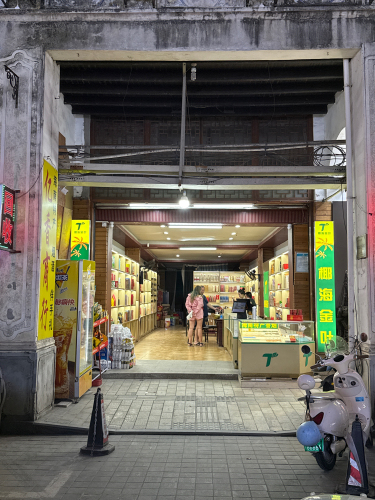 椰海金叶(博爱北路店)
