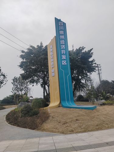 崇州工业园区实景图（4）
