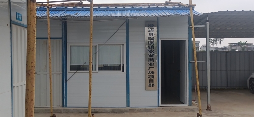 澄迈瑞溪镇农贸商业广场(建设中)