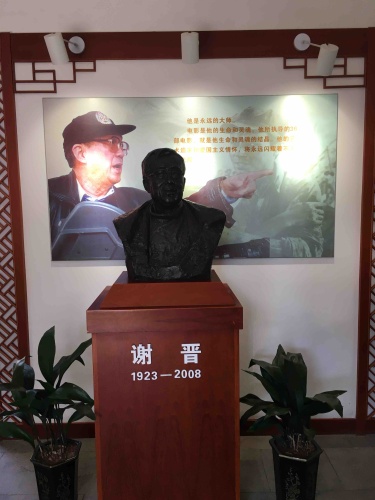 谢晋故居旅行图片 3