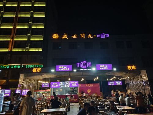 盛世开元·M得顶