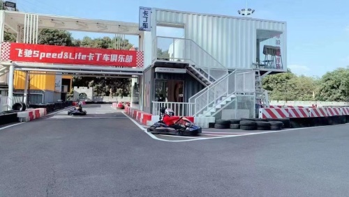 飞驰Speed&Life卡丁车俱乐部