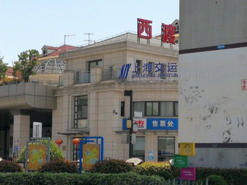 西渡江边公园旅行图片 2