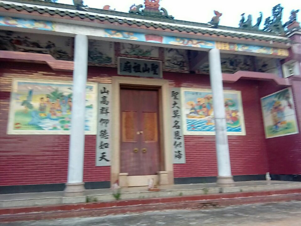 圣山祖庙实景照片