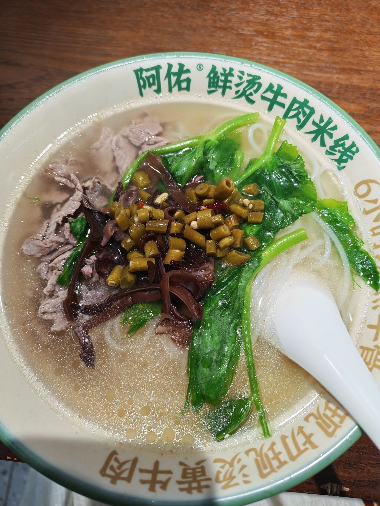 阿佑鲜烫牛肉米线(和田店)明艳汤饭