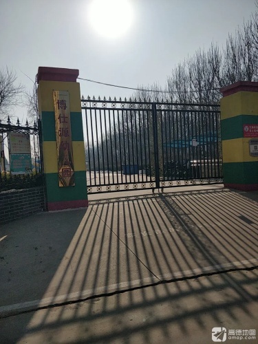 博仕源幼儿园