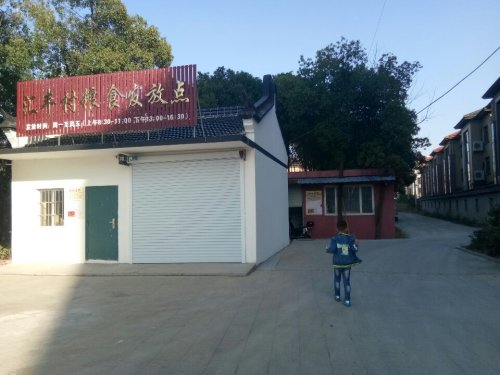 汇丰农民公园旅行图片 1