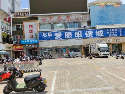 爱眼眼镜城(解放西路店)