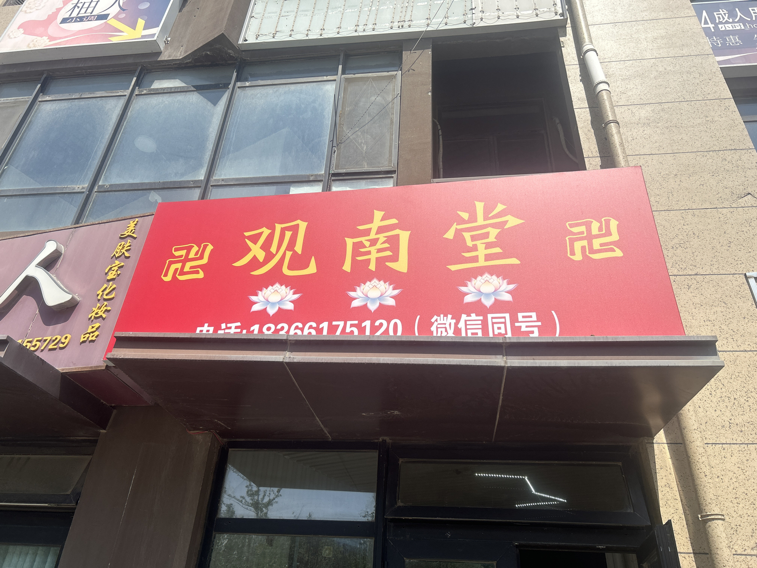 观南堂实景照片