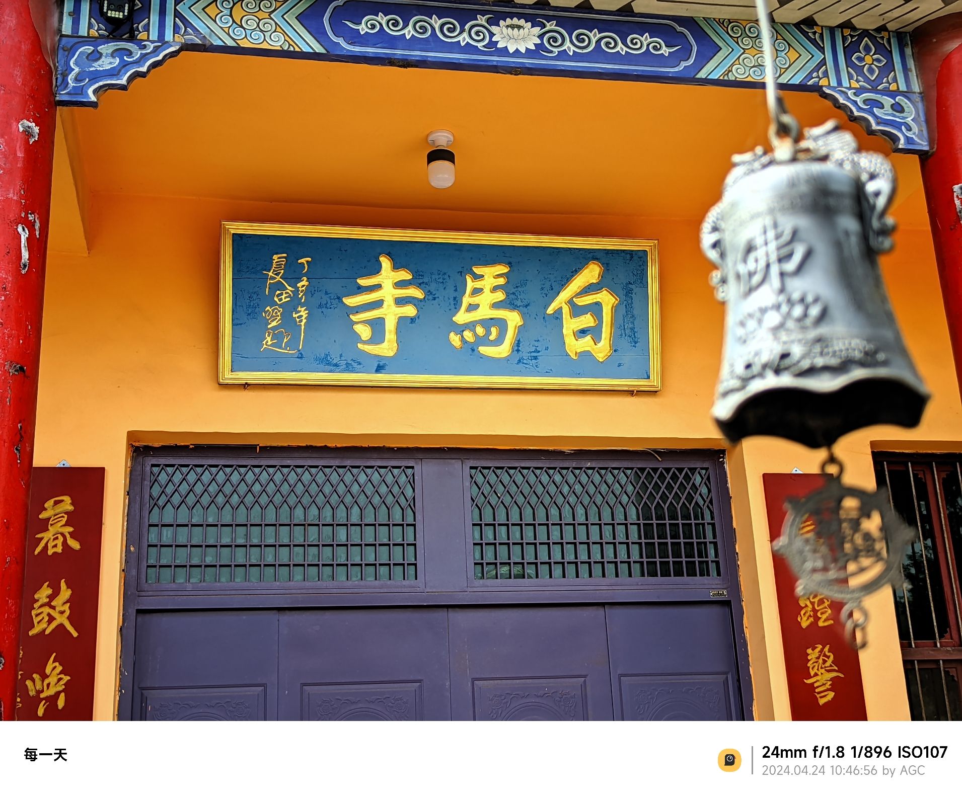 白马寺实景照片