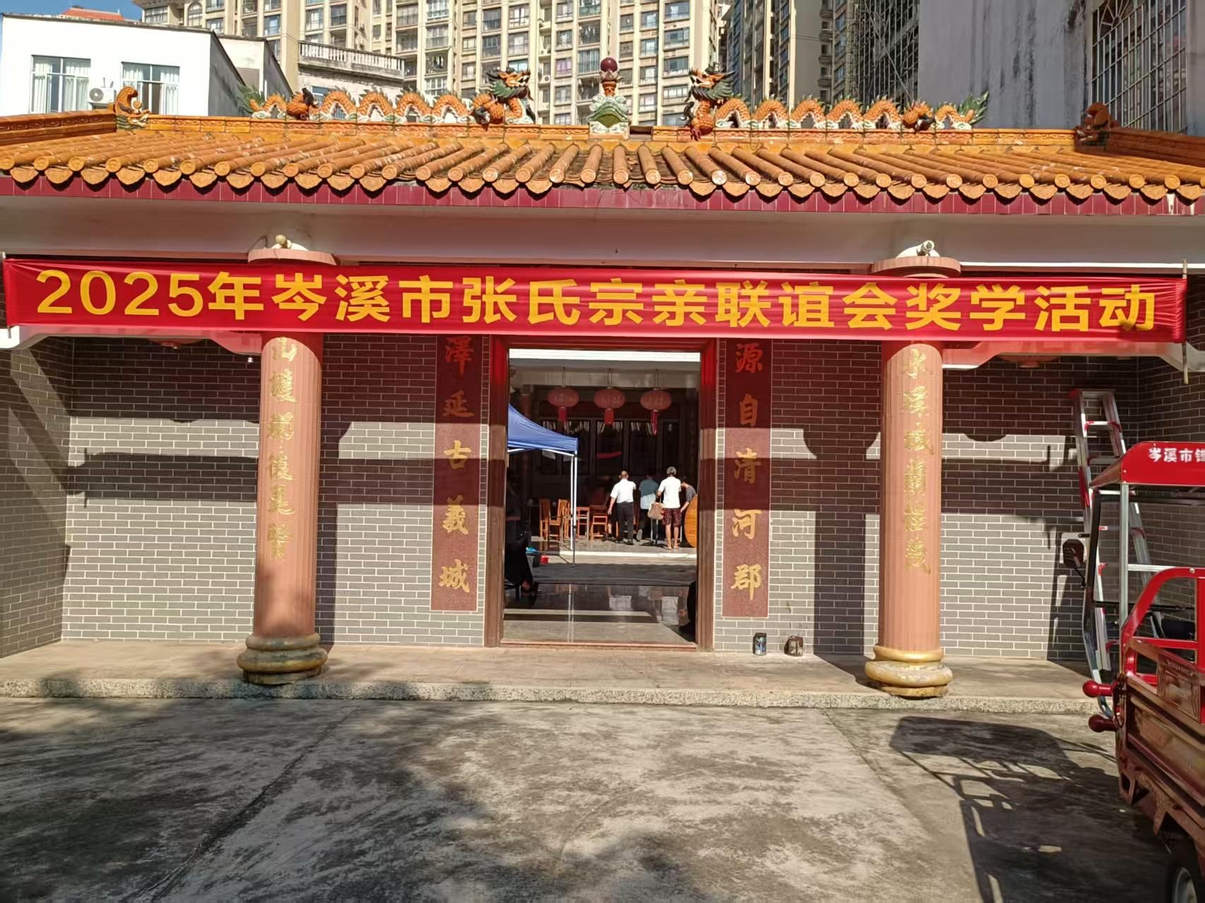 张氏宗祠实景照片