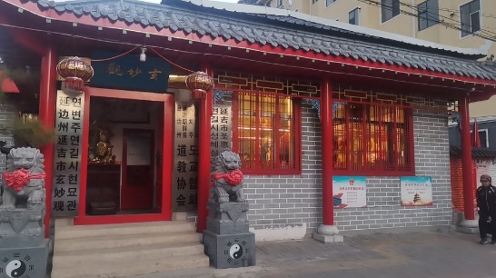 延边州延吉市玄妙观实景照片