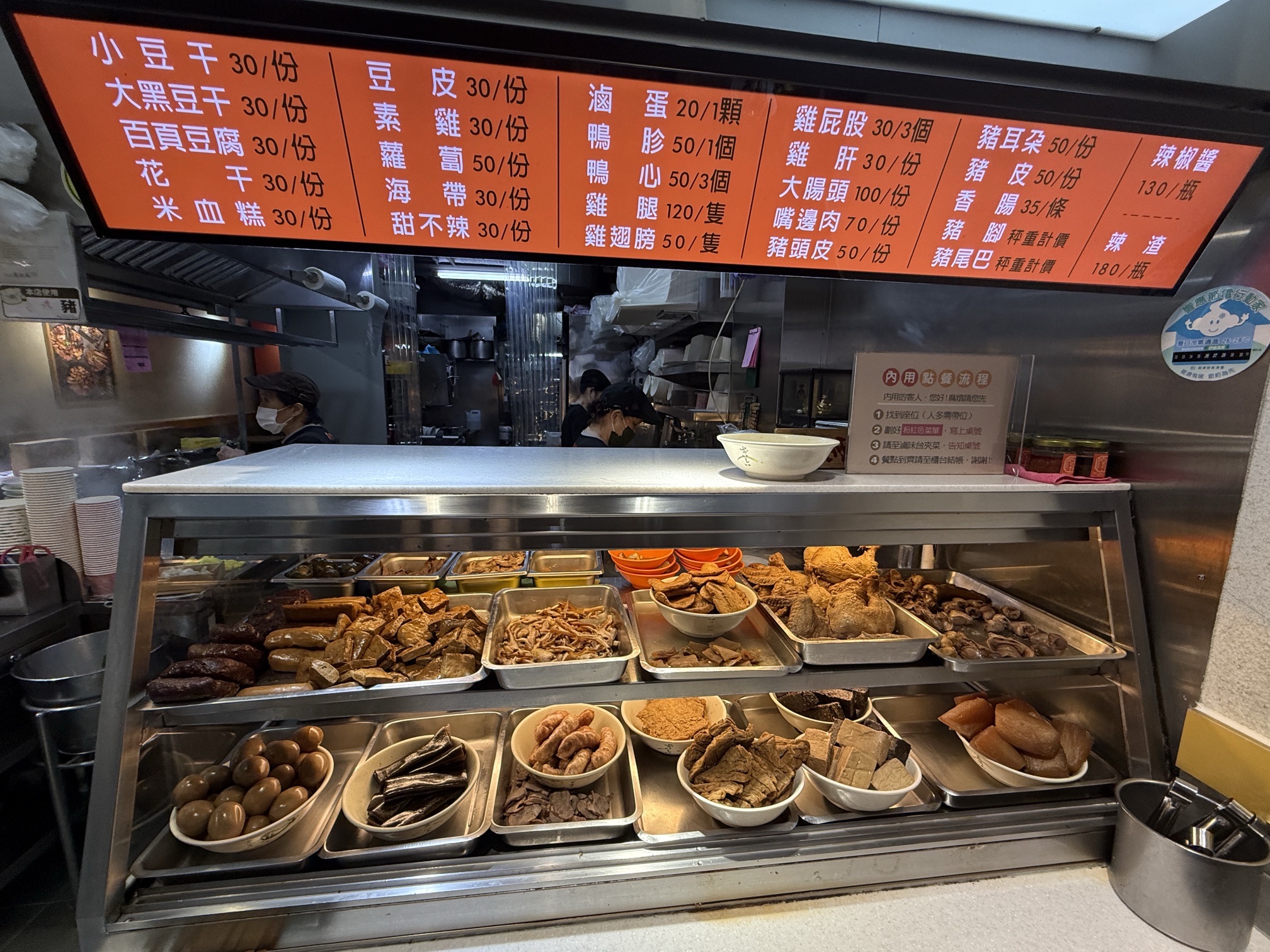 程味珍意面卤味