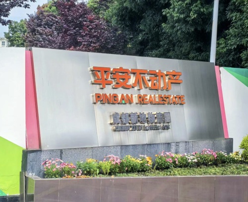 平安不动产成都新地物流园实景图（2）
