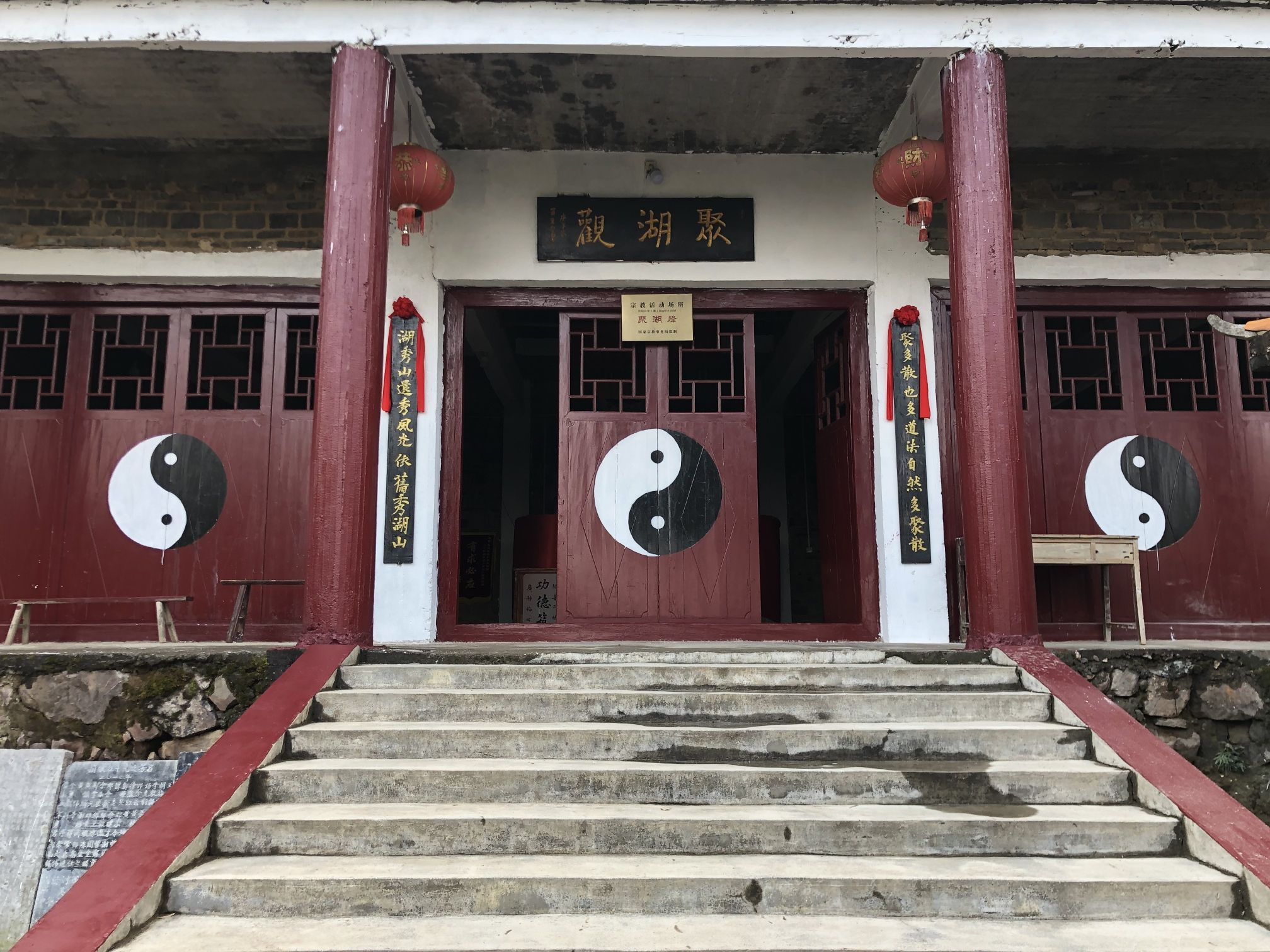 聚湖观实景照片
