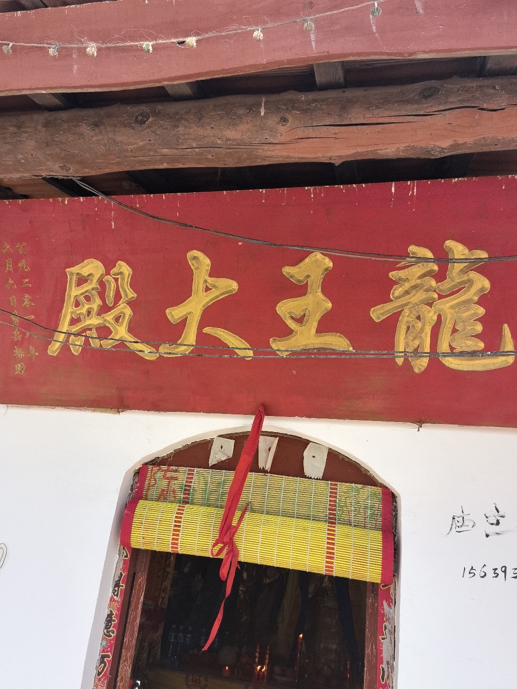 龙王庙实景照片