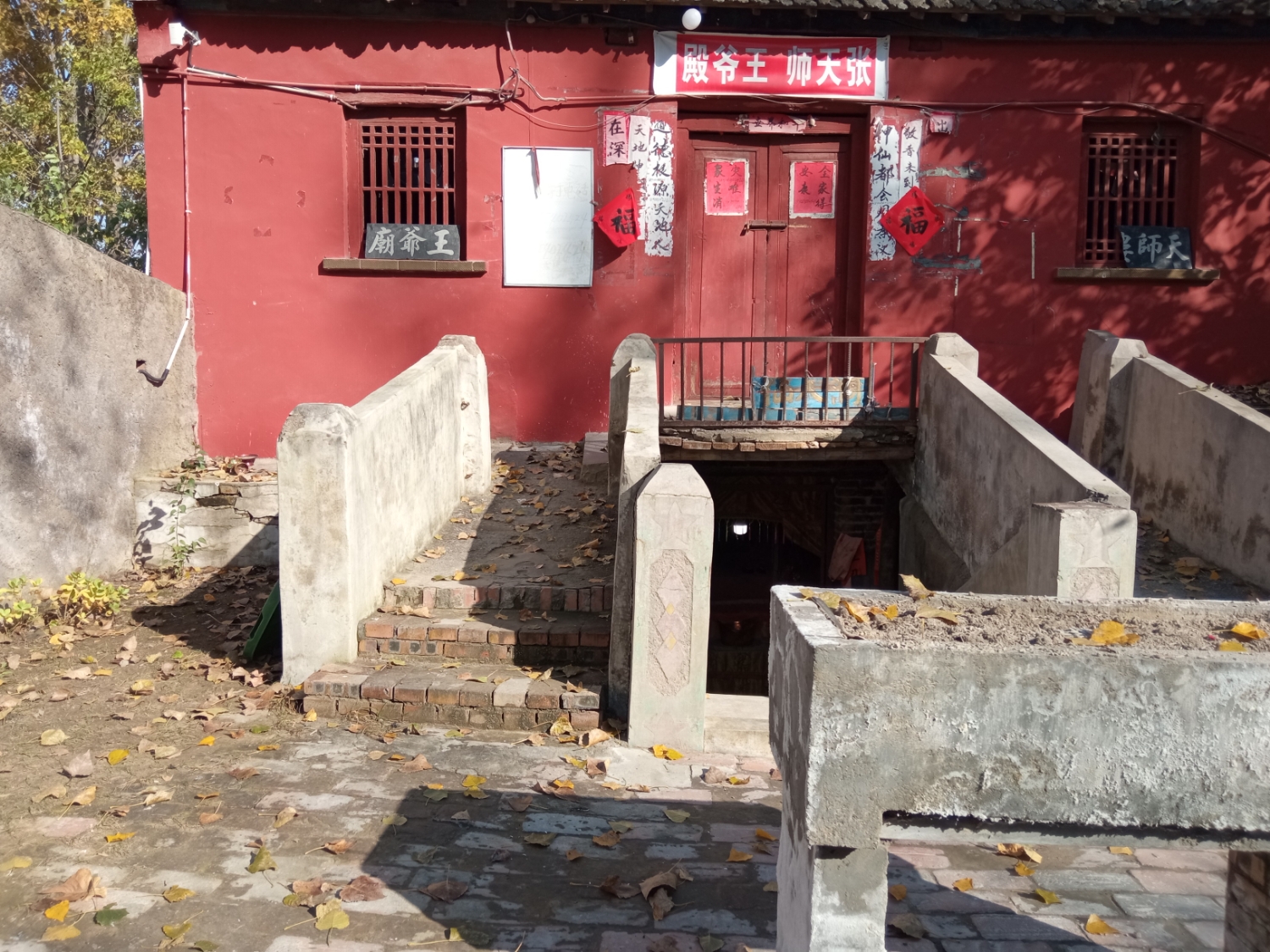 王爷庙实景照片