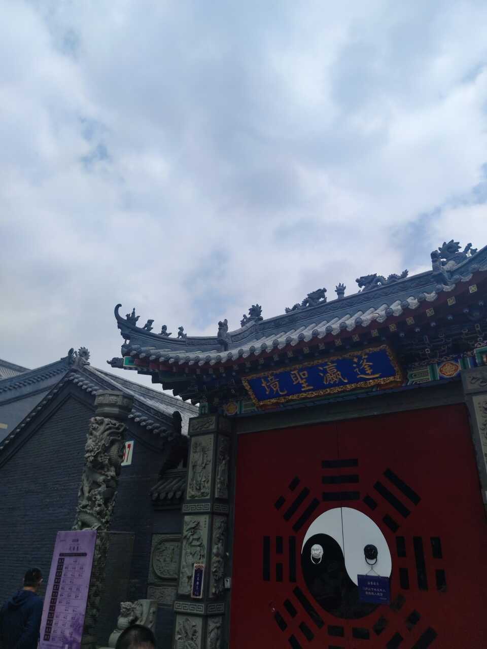 沈阳市蓬瀛宫-圆通宝殿实景照片
