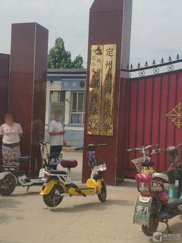 内化小学