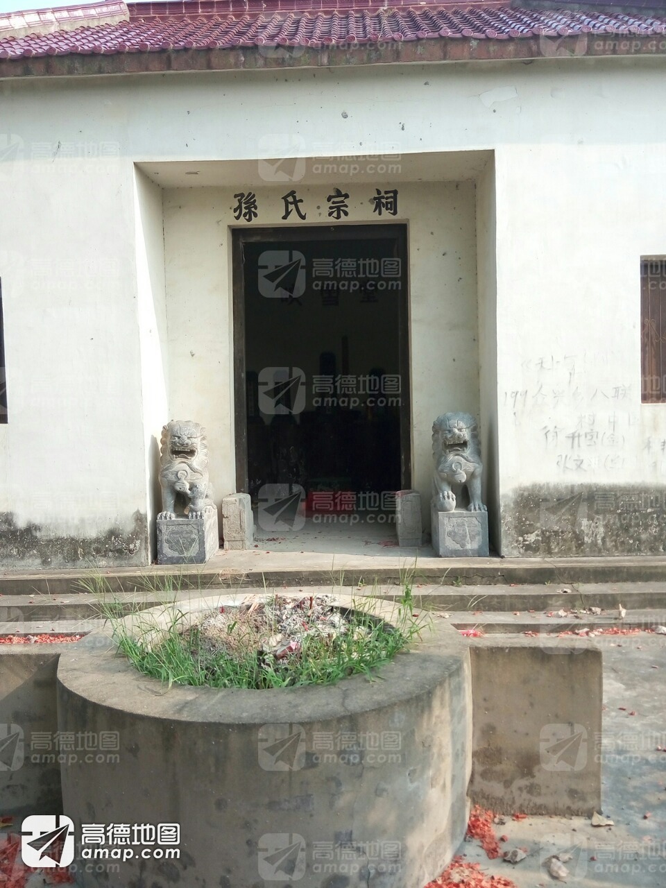 孙氏宗祠实景照片
