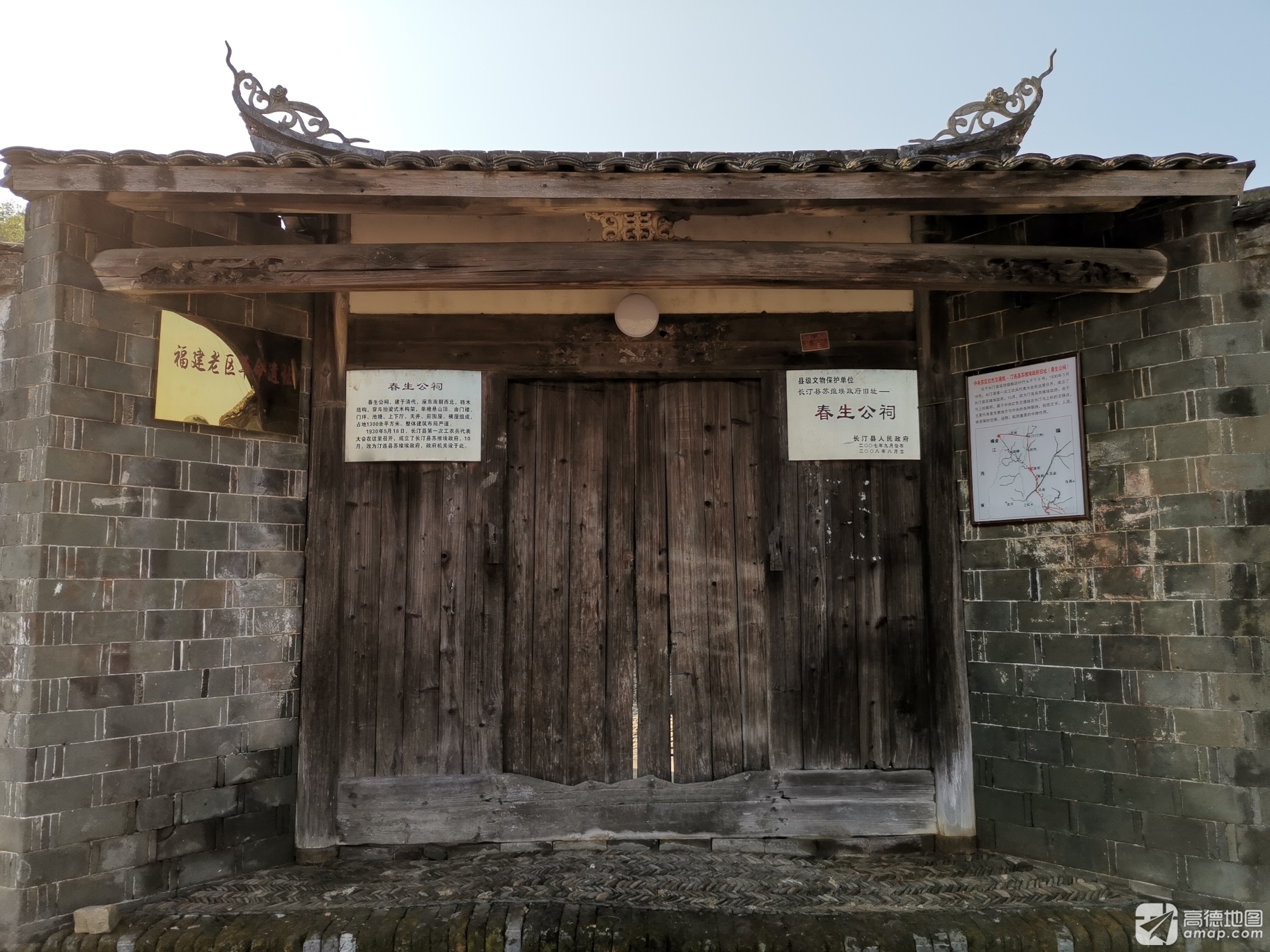 春生公祠实景照片