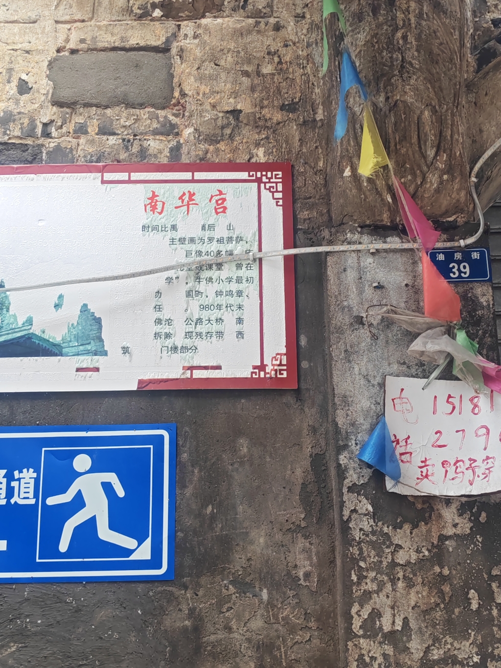 牛佛南华宫实景照片
