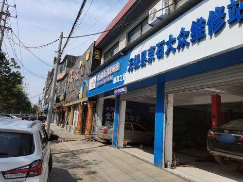 极致工匠京石大众维修站