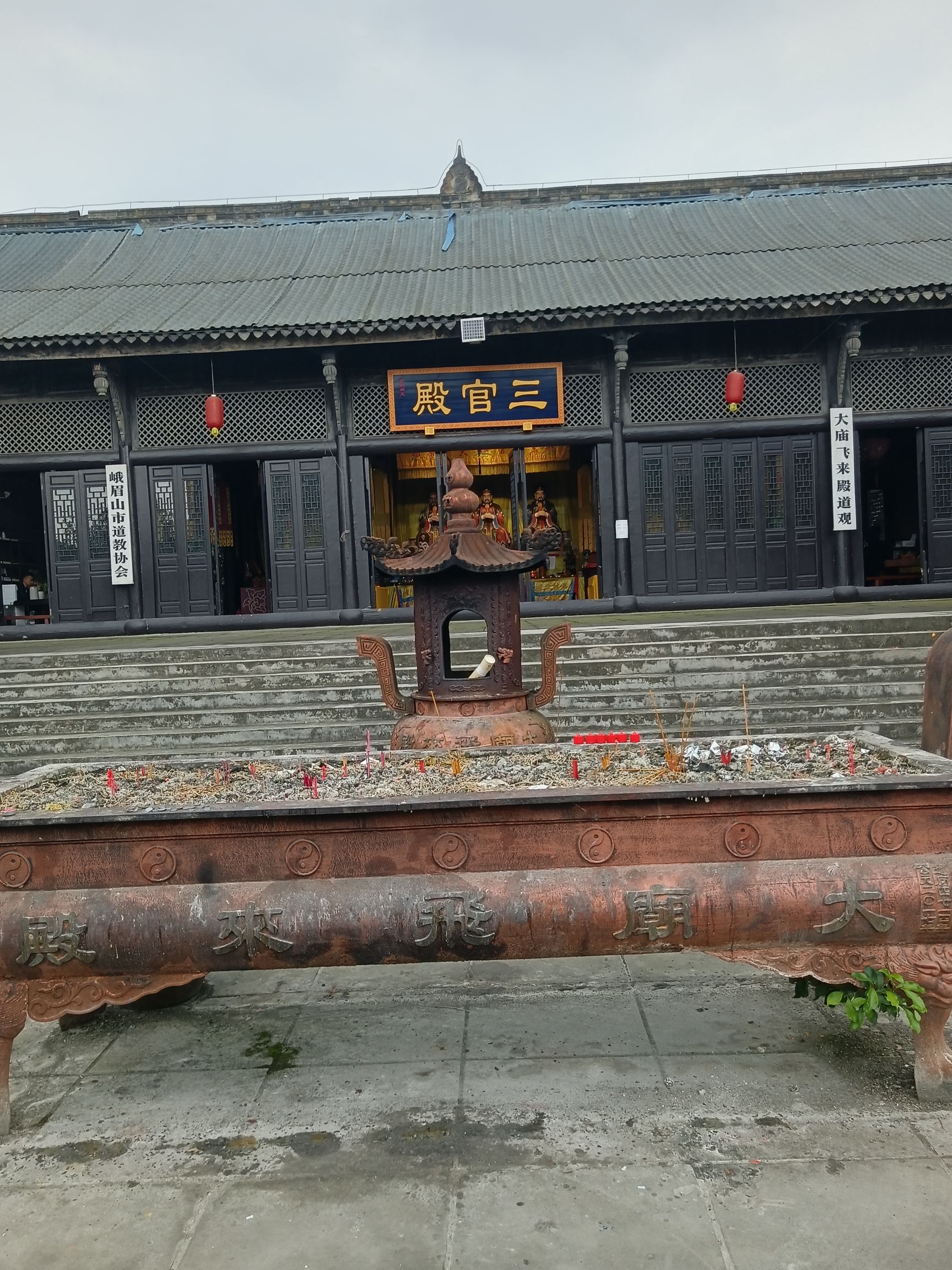 峨眉山市三官殿实景照片