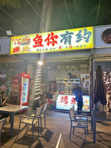 鱼你有约锡纸烤鱼