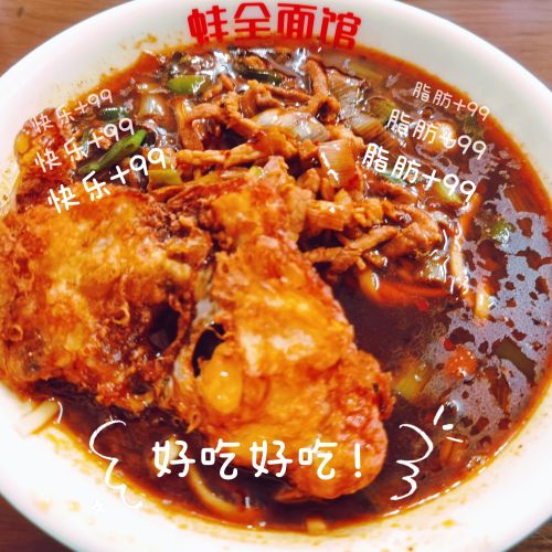 蚌全面馆(城东总店)