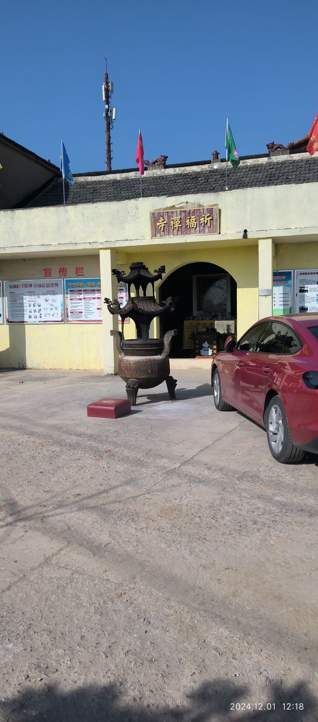 滁州祈福寺实景照片
