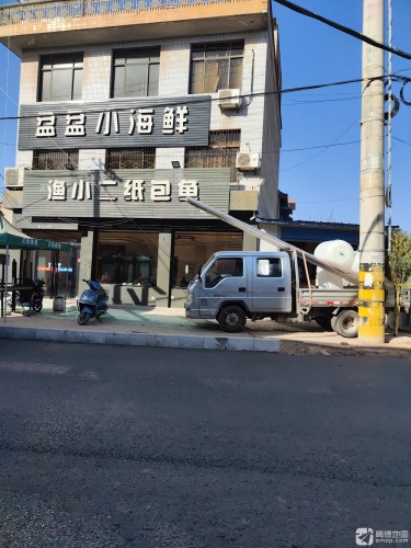 渔小二纸包鱼