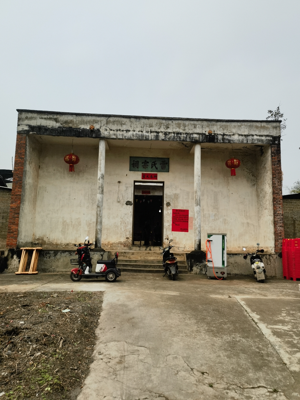 峦城雷氏宗祠实景照片