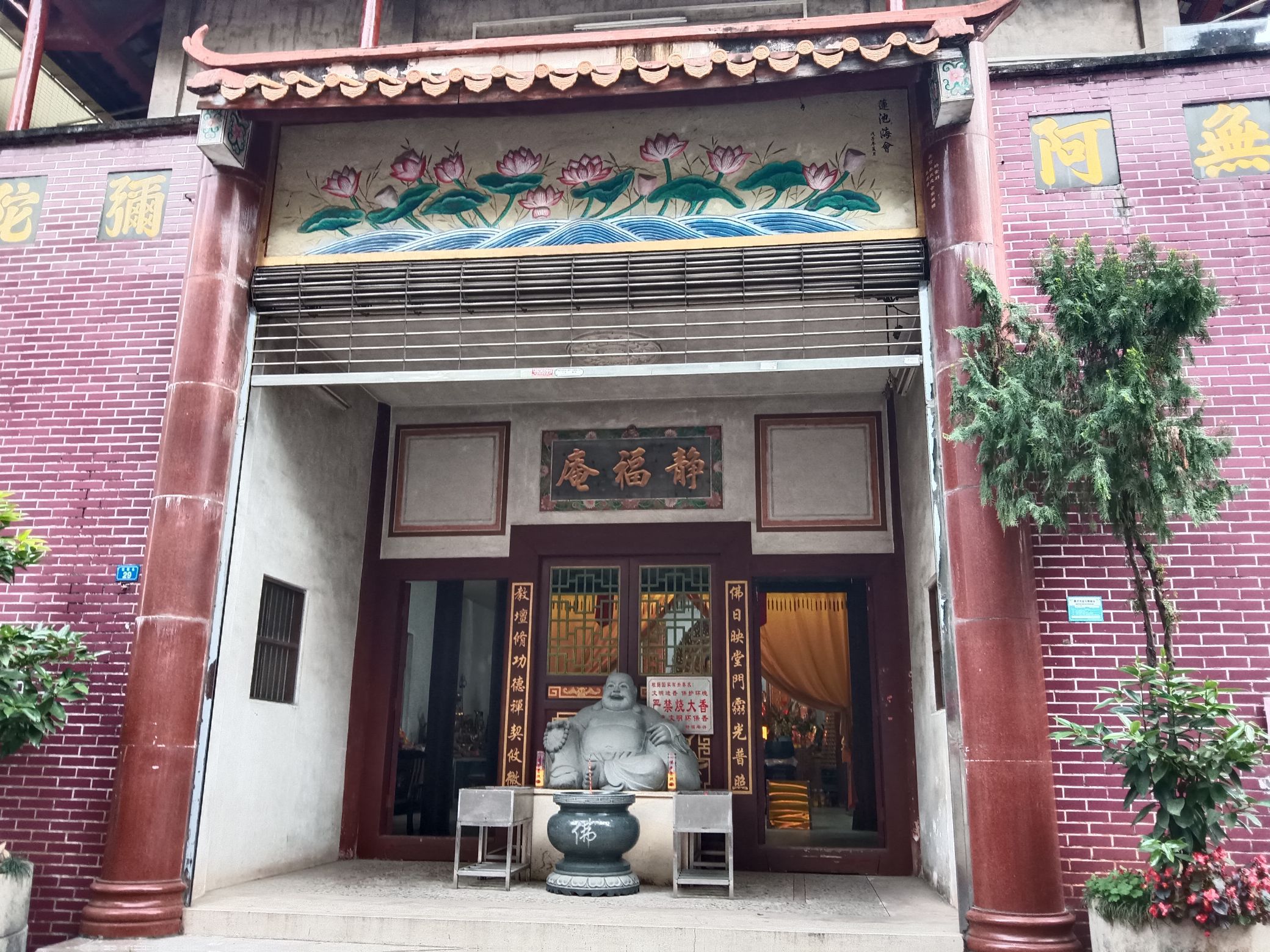 静福庵实景照片