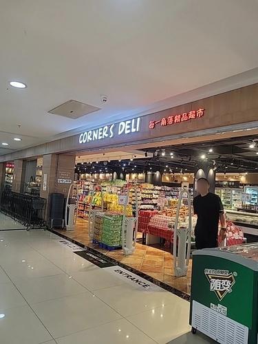 CornersDeli每一角落精品超市(夏日百货店)